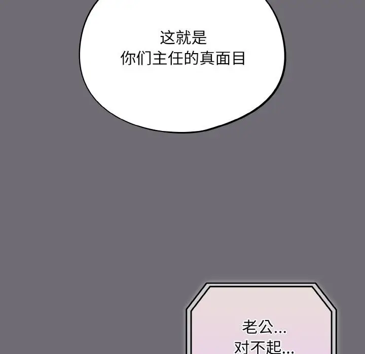 漫画《傻瓜病毒》第25话第121张图