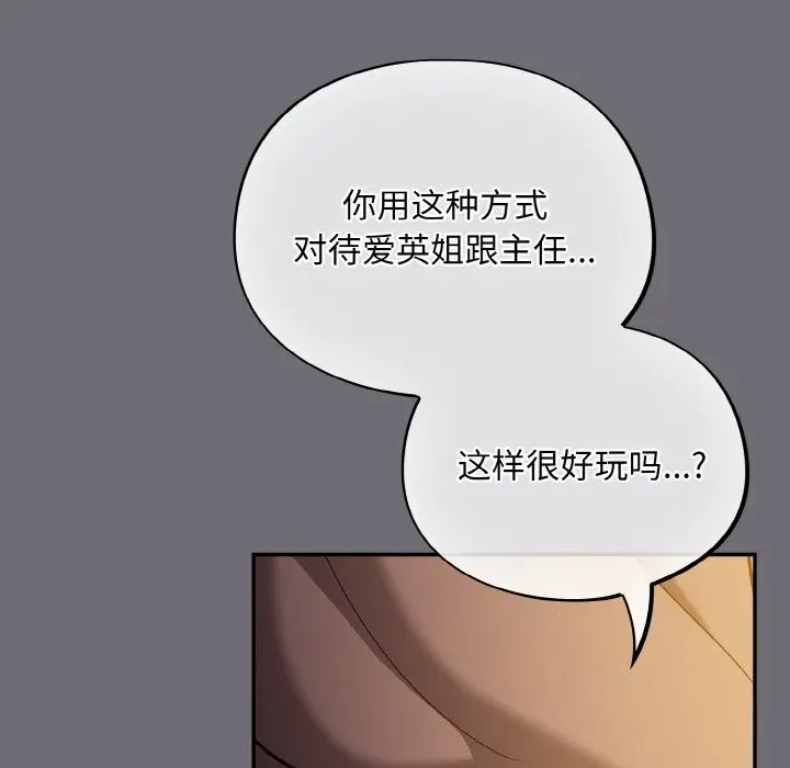 漫画《傻瓜病毒》第25话第124张图
