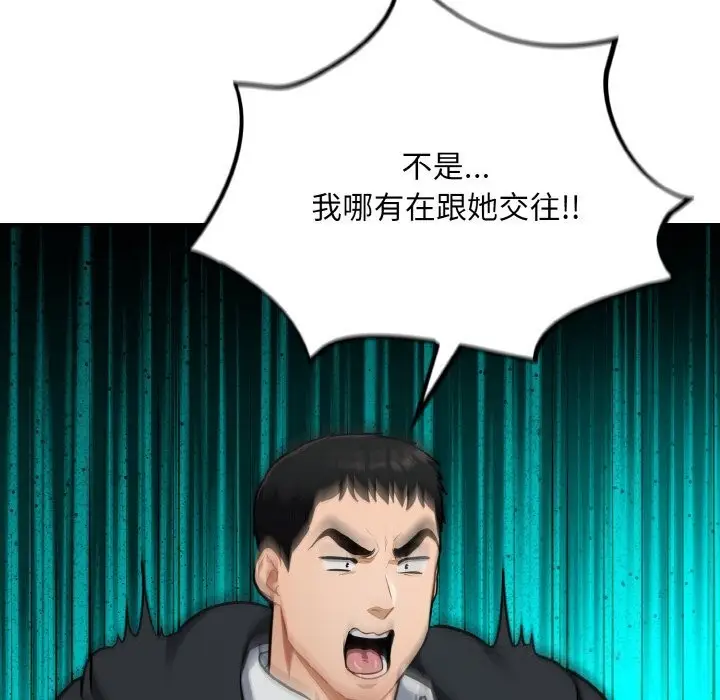 漫画《傻瓜病毒》第25话第13张图