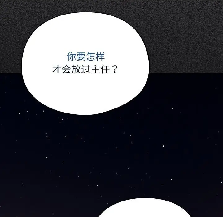 漫画《傻瓜病毒》第25话第132张图