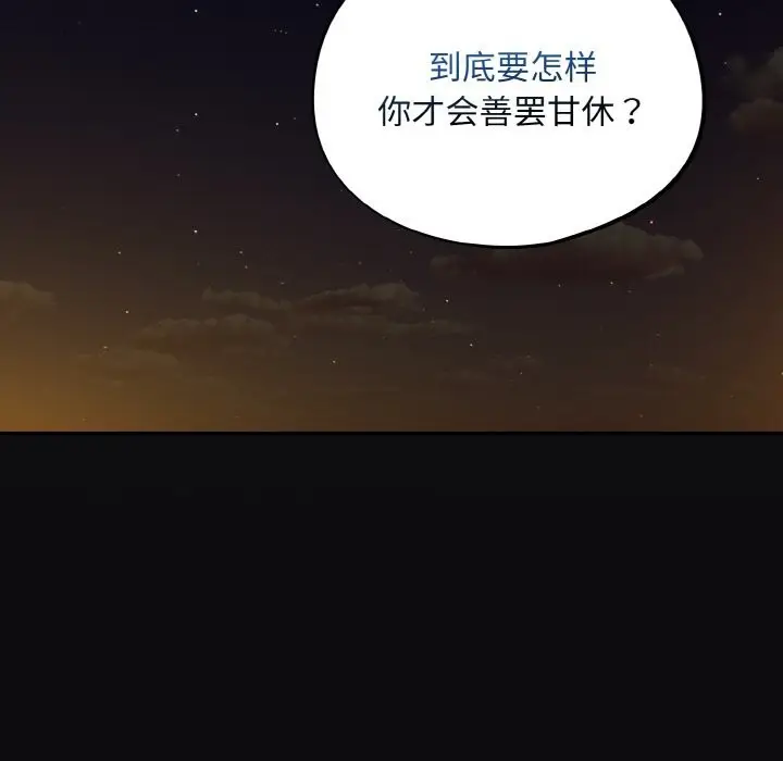 漫画《傻瓜病毒》第25话第133张图