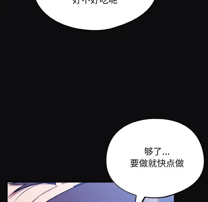 漫画《傻瓜病毒》第25话第143张图