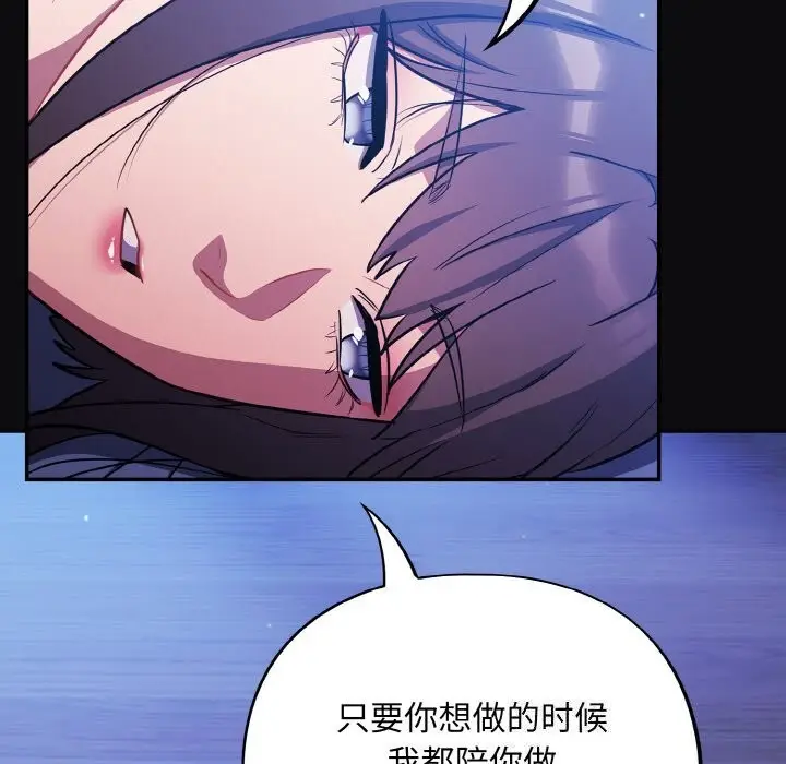 漫画《傻瓜病毒》第25话第144张图