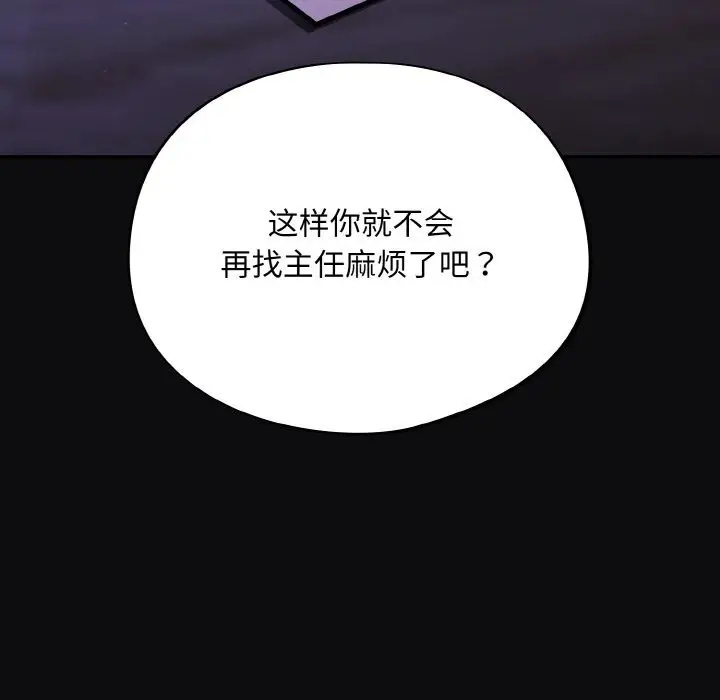 漫画《傻瓜病毒》第25话第146张图