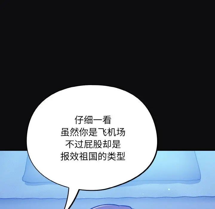 漫画《傻瓜病毒》第25话第149张图