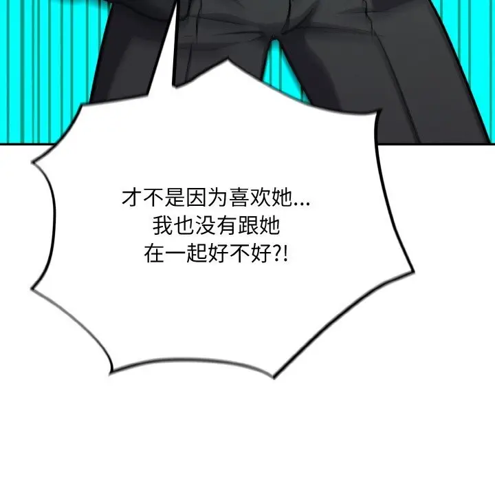 漫画《傻瓜病毒》第25话第15张图