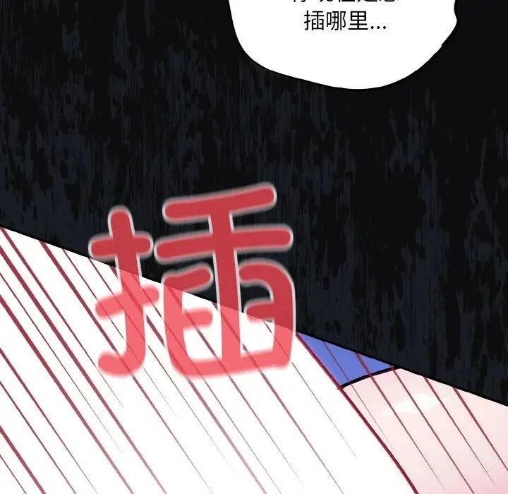 漫画《傻瓜病毒》第25话第158张图