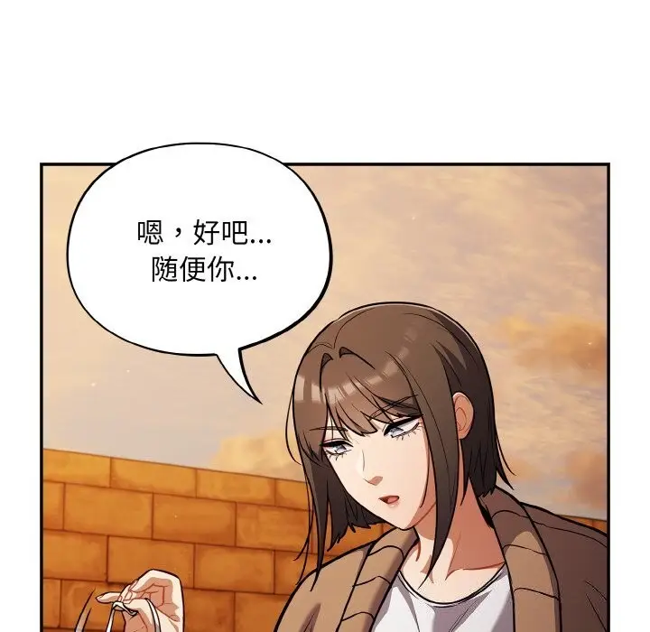 漫画《傻瓜病毒》第25话第16张图