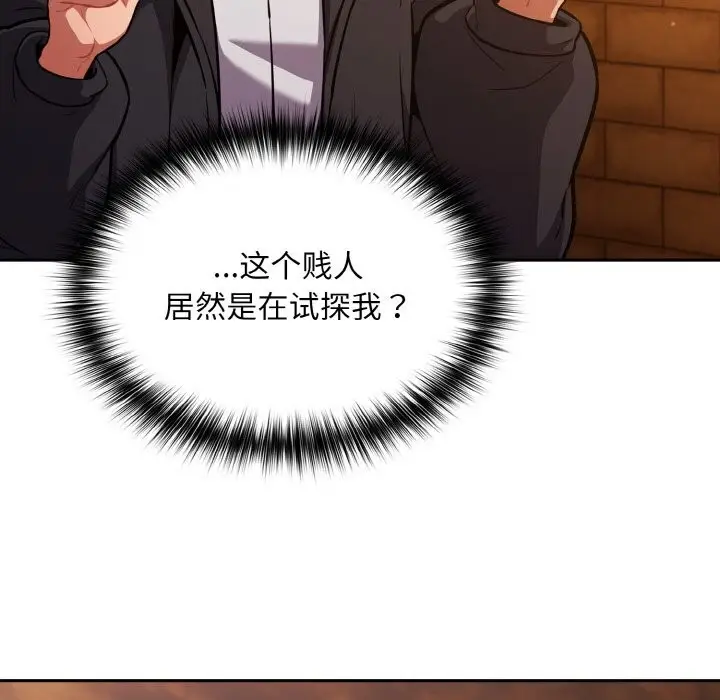 漫画《傻瓜病毒》第25话第22张图