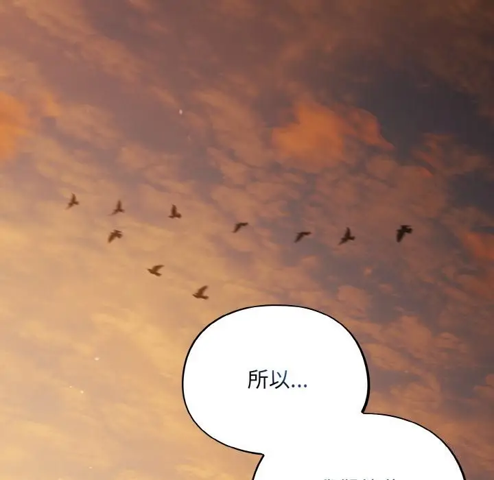 漫画《傻瓜病毒》第25话第23张图