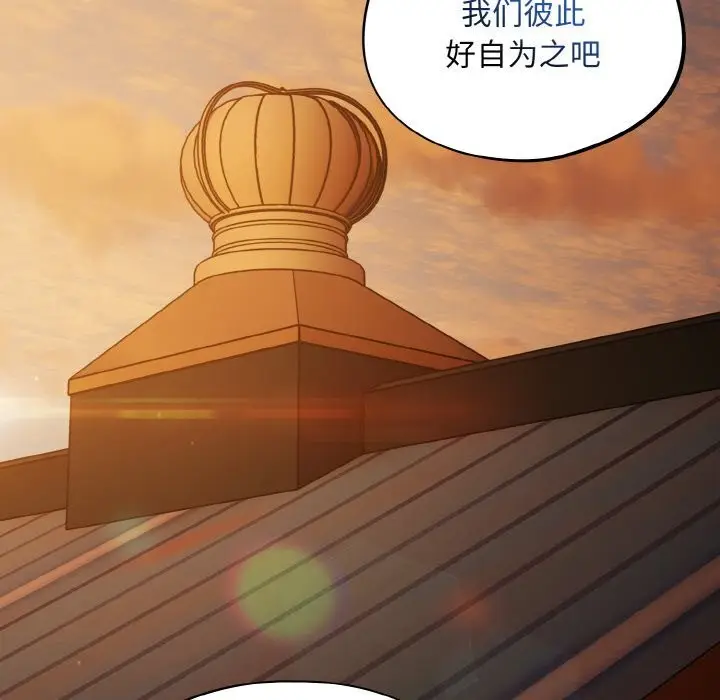 漫画《傻瓜病毒》第25话第24张图