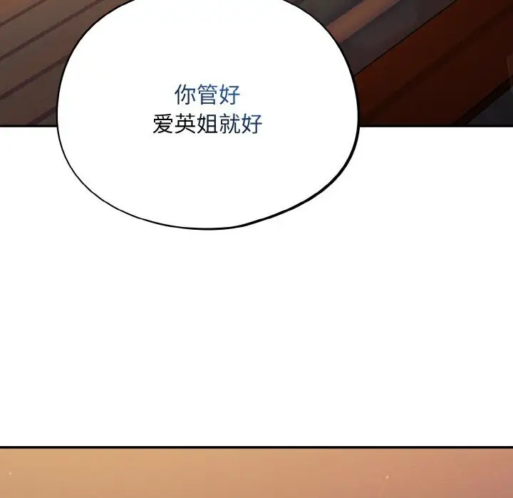 漫画《傻瓜病毒》第25话第25张图