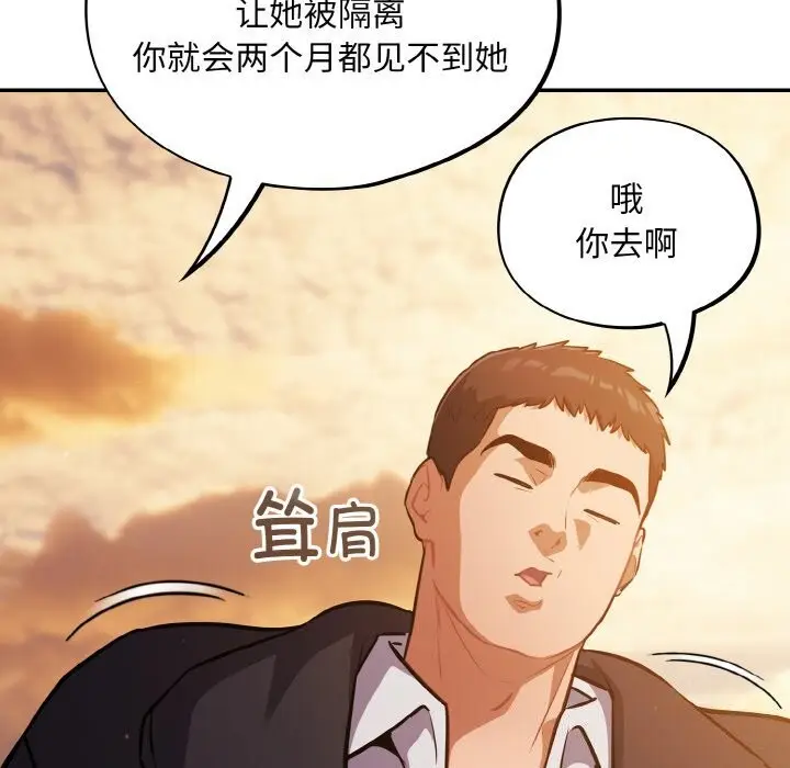漫画《傻瓜病毒》第25话第32张图