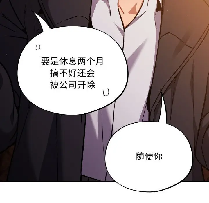 漫画《傻瓜病毒》第25话第33张图