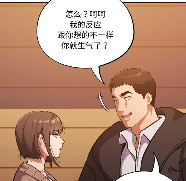 漫画《傻瓜病毒》第25话第36张图