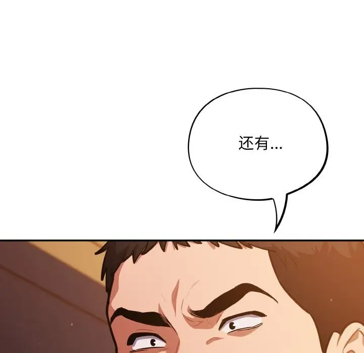 漫画《傻瓜病毒》第25话第38张图