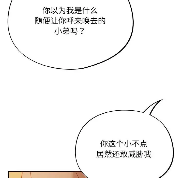 漫画《傻瓜病毒》第25话第40张图