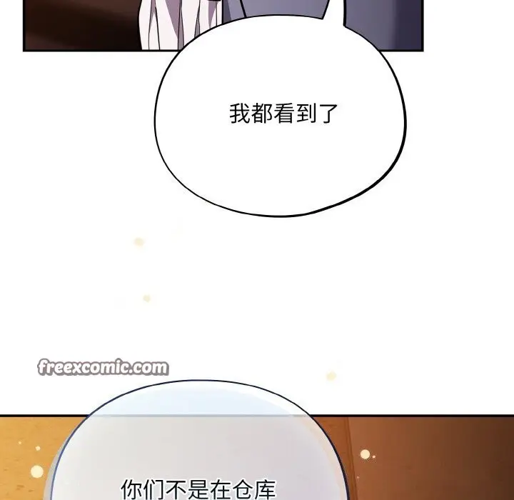 漫画《傻瓜病毒》第25话第42张图