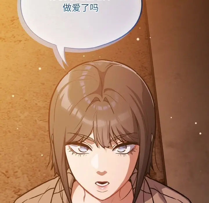 漫画《傻瓜病毒》第25话第43张图