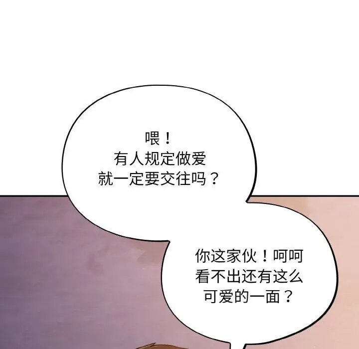 漫画《傻瓜病毒》第25话第49张图
