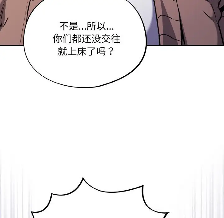 漫画《傻瓜病毒》第25话第53张图