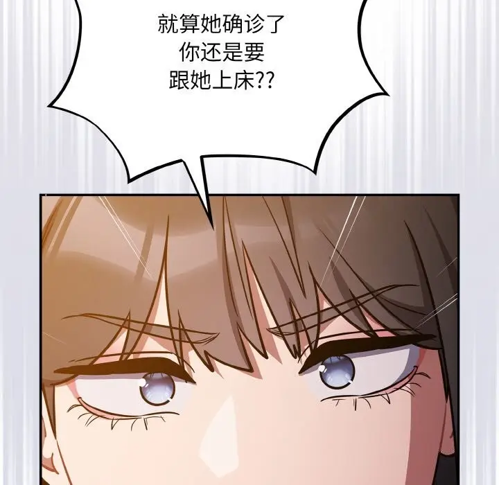 漫画《傻瓜病毒》第25话第54张图