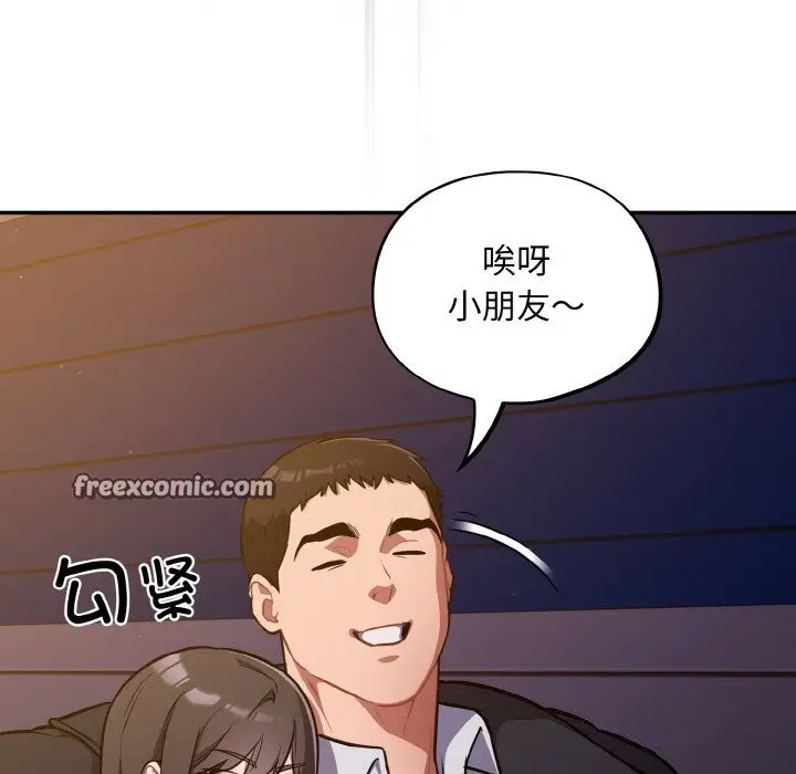漫画《傻瓜病毒》第25话第56张图
