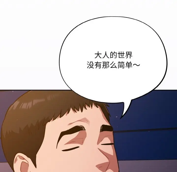 漫画《傻瓜病毒》第25话第58张图