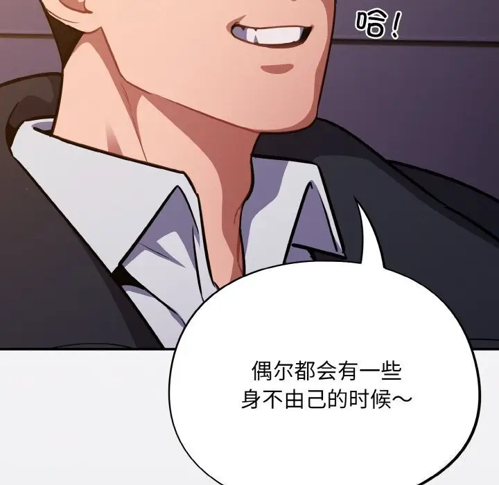 漫画《傻瓜病毒》第25话第59张图