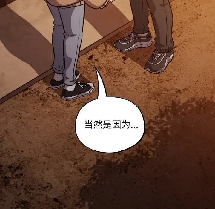 漫画《傻瓜病毒》第25话第6张图