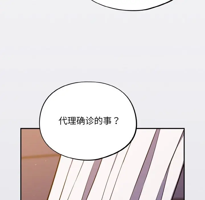 漫画《傻瓜病毒》第25话第60张图