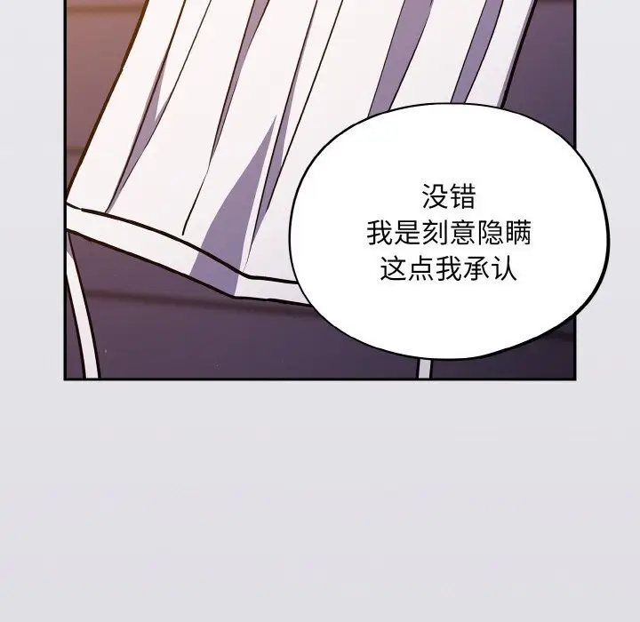 漫画《傻瓜病毒》第25话第61张图