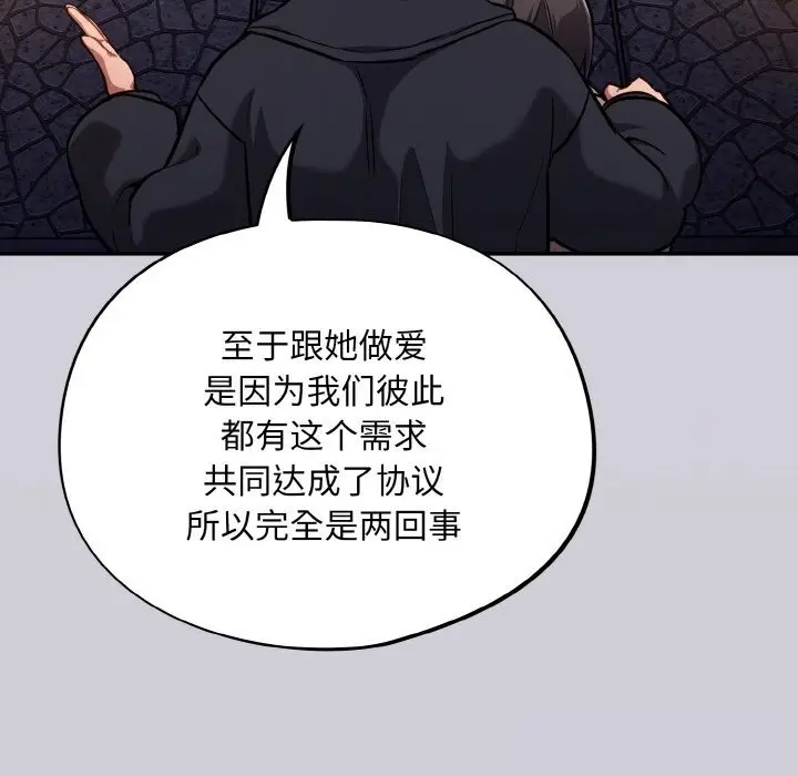 漫画《傻瓜病毒》第25话第64张图