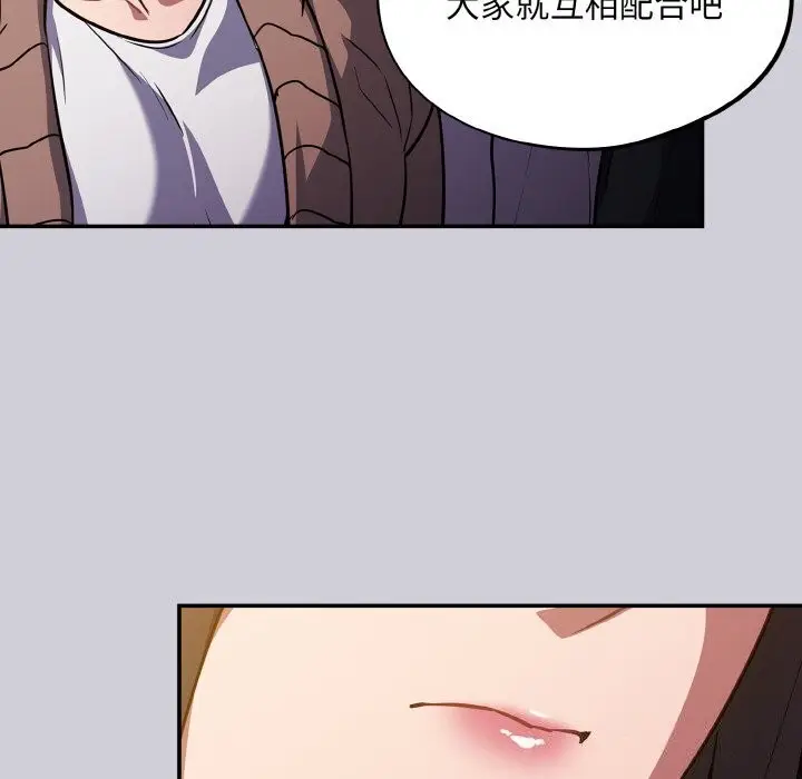 漫画《傻瓜病毒》第25话第67张图