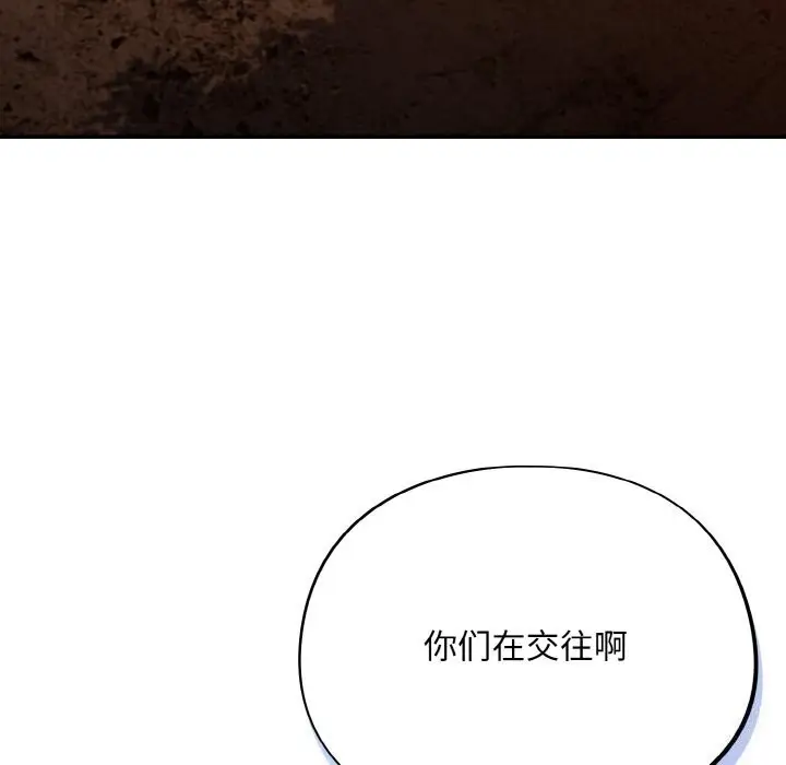 漫画《傻瓜病毒》第25话第7张图