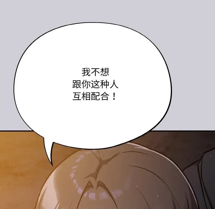 漫画《傻瓜病毒》第25话第72张图