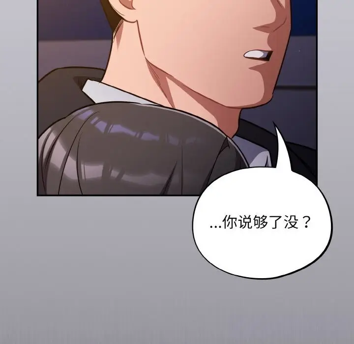 漫画《傻瓜病毒》第25话第76张图