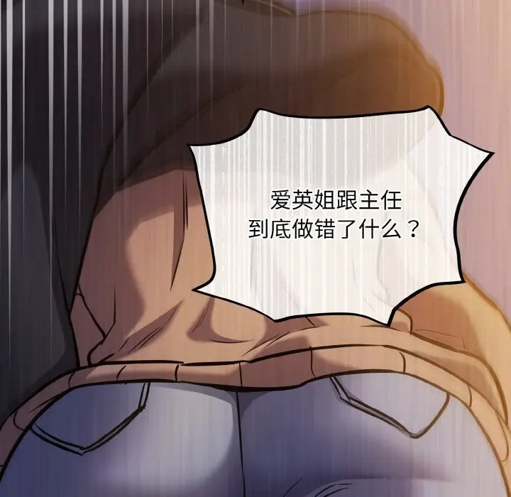 漫画《傻瓜病毒》第25话第78张图
