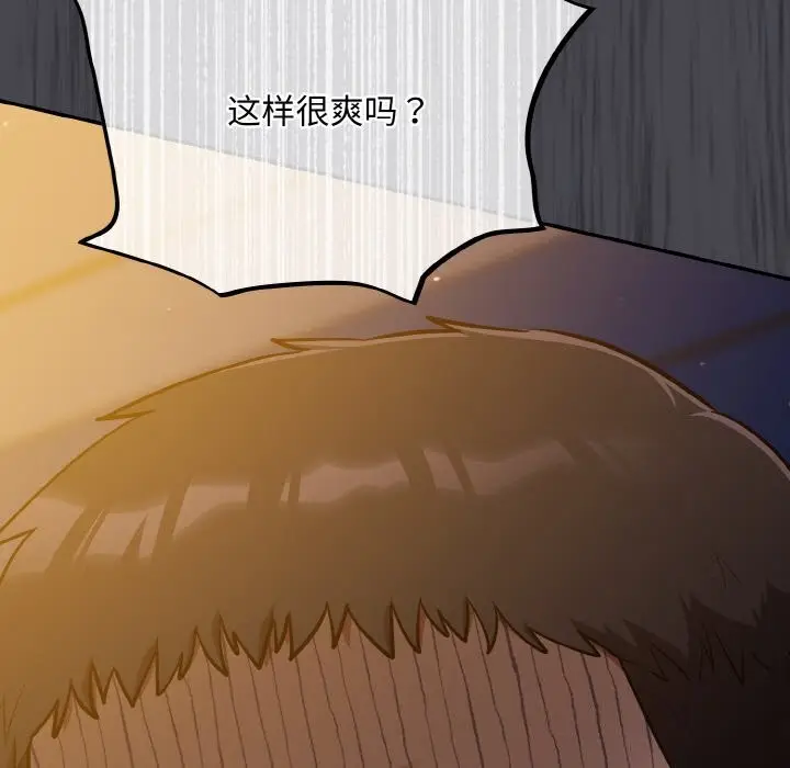 漫画《傻瓜病毒》第25话第81张图