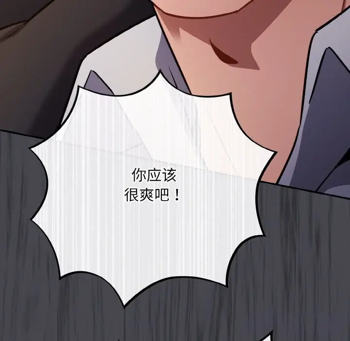 漫画《傻瓜病毒》第25话第83张图