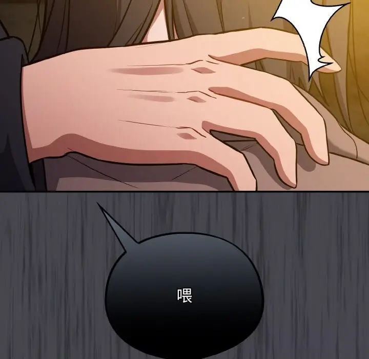 漫画《傻瓜病毒》第25话第85张图