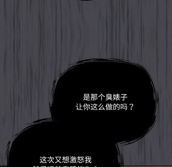 漫画《傻瓜病毒》第25话第86张图
