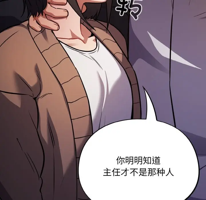 漫画《傻瓜病毒》第25话第88张图