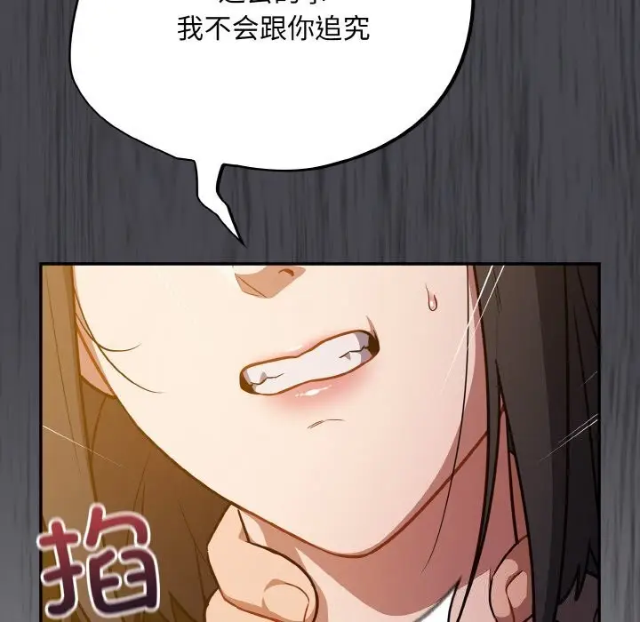 漫画《傻瓜病毒》第25话第90张图