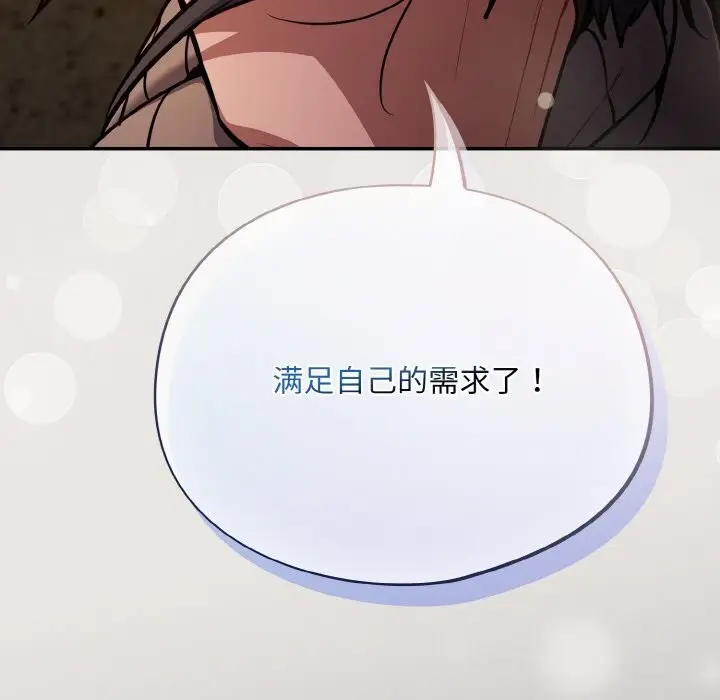 漫画《傻瓜病毒》第25话第94张图