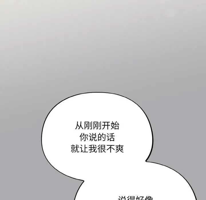 漫画《傻瓜病毒》第25话第95张图