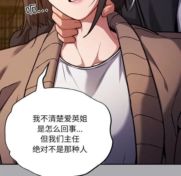 漫画《傻瓜病毒》第25话第97张图