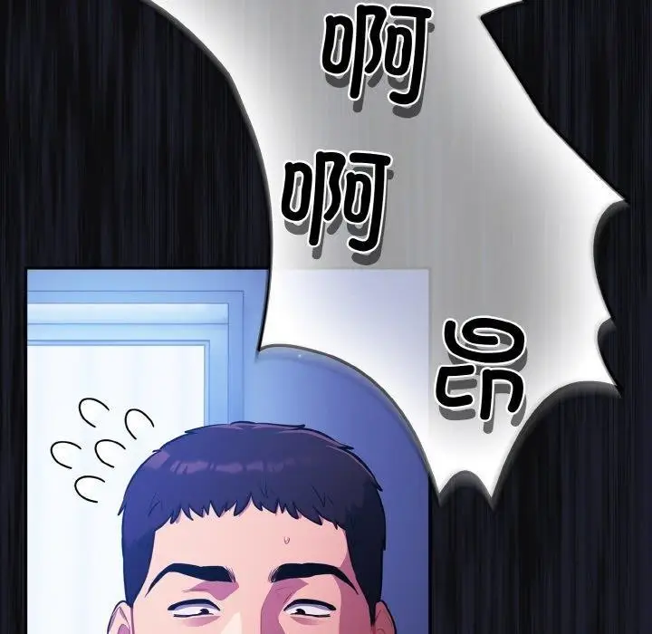 漫画《傻瓜病毒》第26话第103张图
