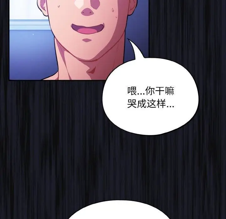 漫画《傻瓜病毒》第26话第104张图