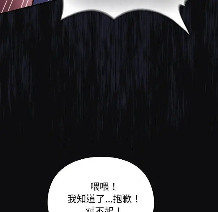漫画《傻瓜病毒》第26话第110张图